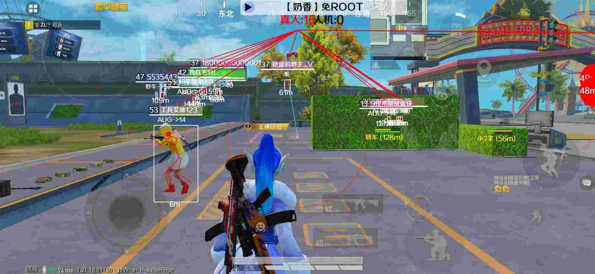 和平精英辅助《布丁》改名《奶香》依旧稳定中 - 和平精英外挂免费使用辅助预览图